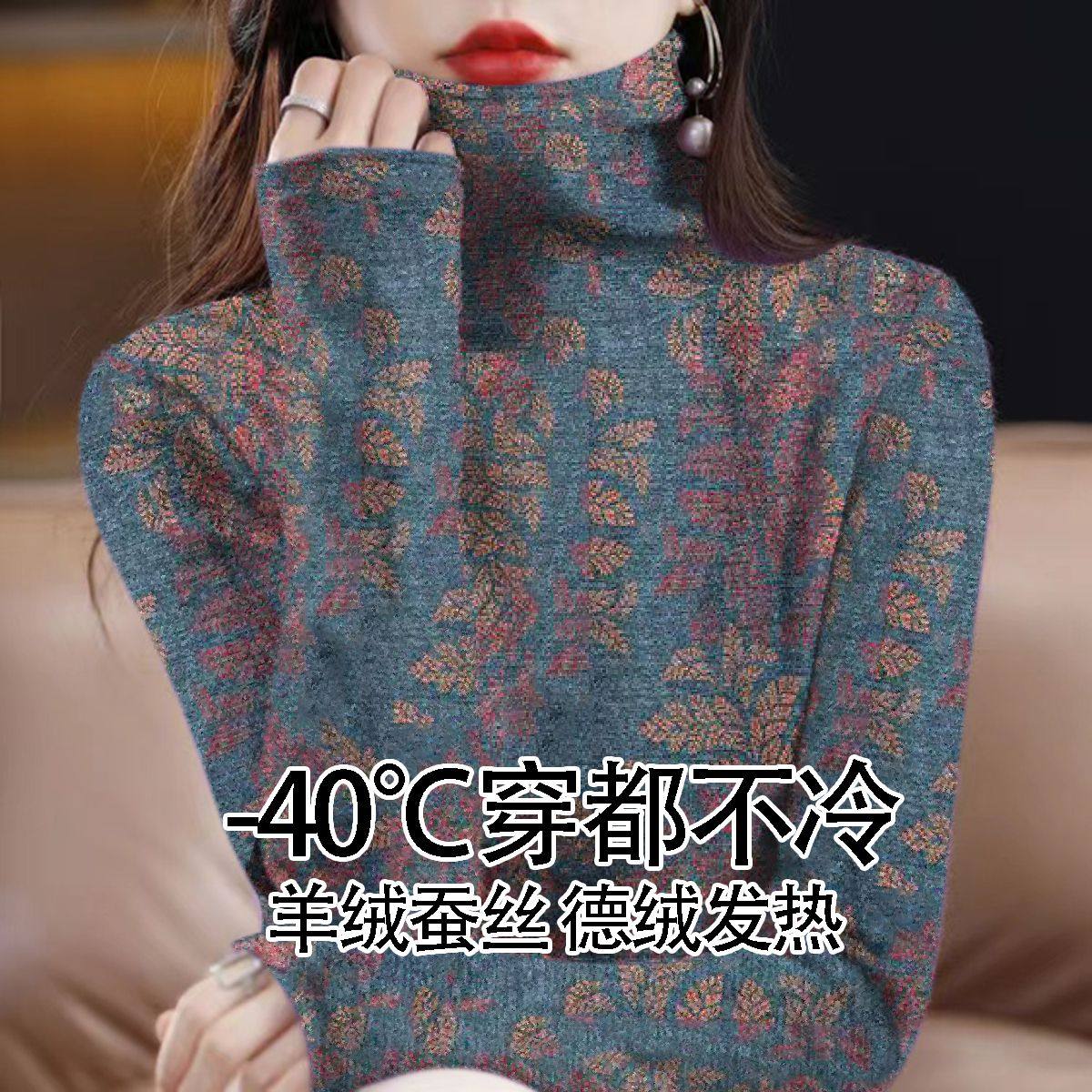 德绒保暖印花T恤衫女秋冬新款气质妈妈装宽松大码高领套头打底衫