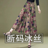 女秋上新垂感韩版 休闲裤 宽松薄款 高档妈妈冰丝阔腿七分裤 裙裤 女