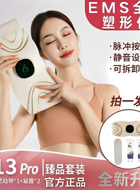 Clester甩脂机抖抖机T13PRO全燃美塑仪红光加热智能EMS健身按摩仪