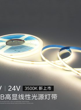低压12v24VCOB灯带家用R90高显灯带串联自粘柜子铝槽线性灯光源