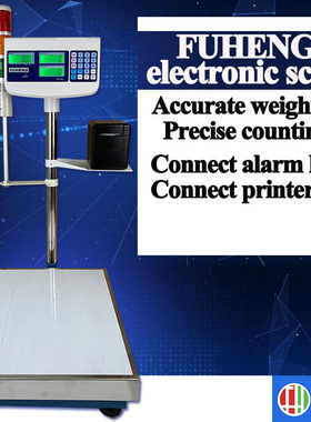 FUHENG counting electronic scale + alarm light and printer