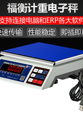 福衡ERP电子秤马帮电商称重系统RS232连接电脑通讯秤LED红色大屏