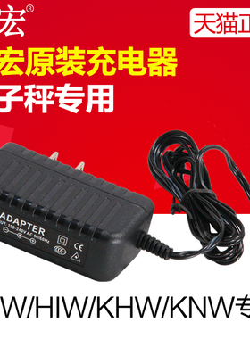 坤宏KHW  KNW HTW HIW HB-A系列电子秤充电器