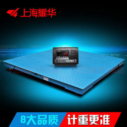 耀华 地磅秤1-3吨 电子小地磅地上衡平台秤 电子地磅称 工业平台