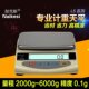 耐克斯SF LS工业精密电子天平2 6kg精准克秤茶叶药材称0.1g