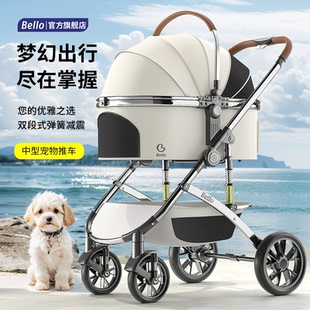Bello宠物推车狗狗轻便可折叠便携车猫咪车全封闭笼身可分离减震