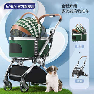 Bello小型宠物推车轻便可折叠猫咪可分离车泰迪比熊遛狗车猫猫车