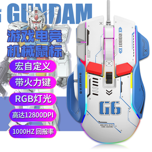 炫银狐G6有线蓝牙三模游戏鼠标电竞宏自定义L0L吃鸡发光RGB机甲色