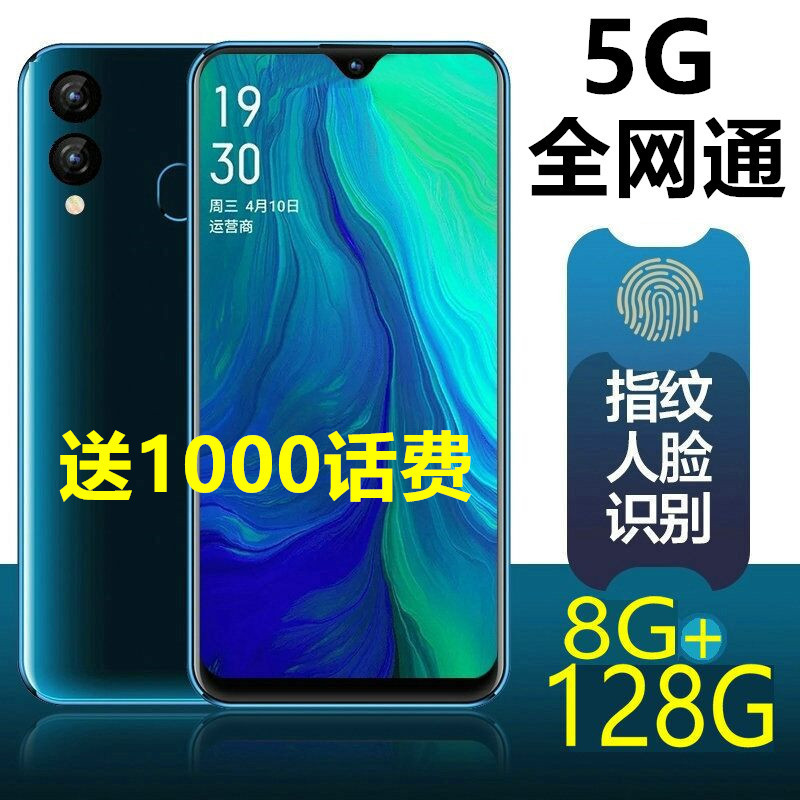 满863.00元可用1元优惠券新款水滴屏手机全网通4g大屏内存