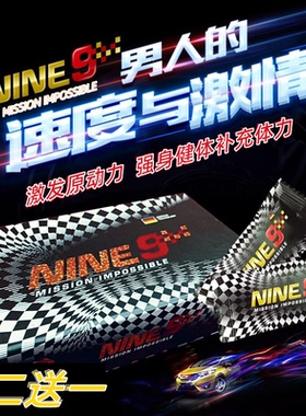 马来西亚NINE9耐久能量 保健 胶囊 饮料男性咖啡精力成人