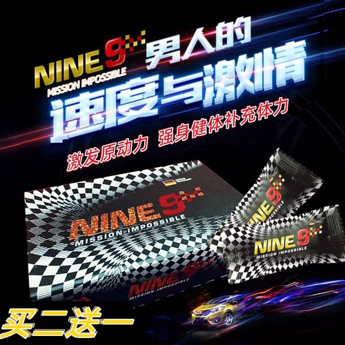 马来西亚NINE9耐久能量 保健 胶囊 饮料男性咖啡精力成人