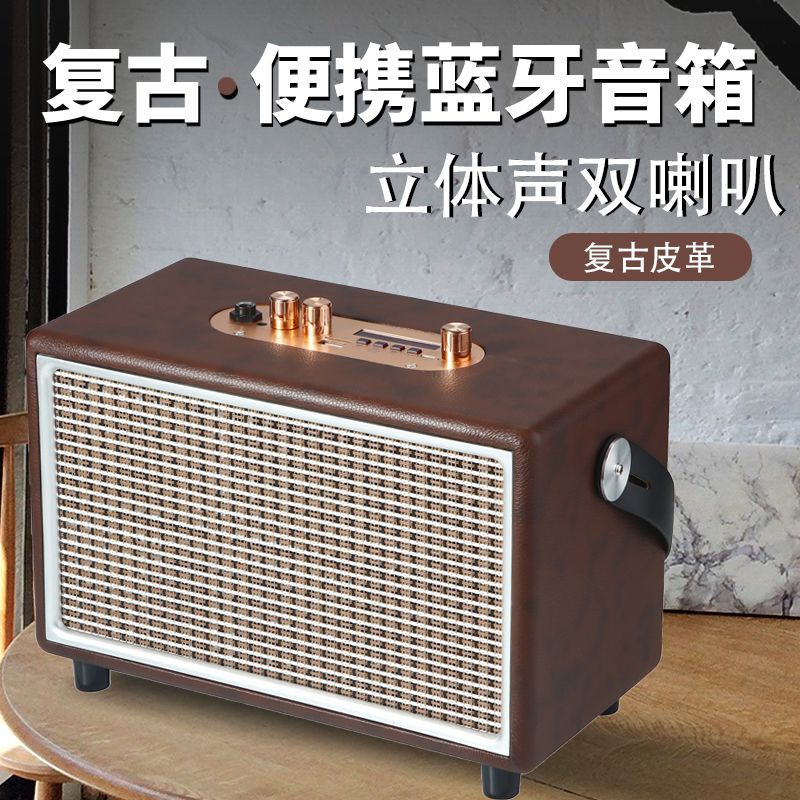 M7复古皮纹手提桌面电脑蓝牙音箱U盘TF多功能可K歌多媒体户外音响