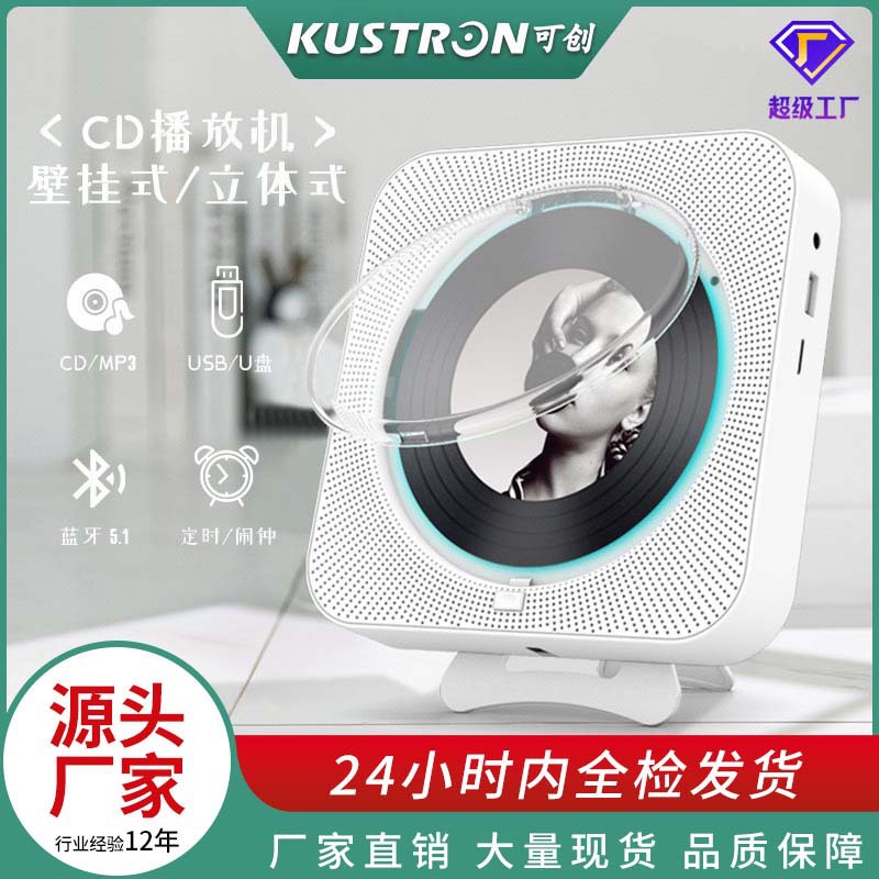家用壁挂蓝牙音箱学习复读机早教收音cd机音乐播放器带盖生日礼物