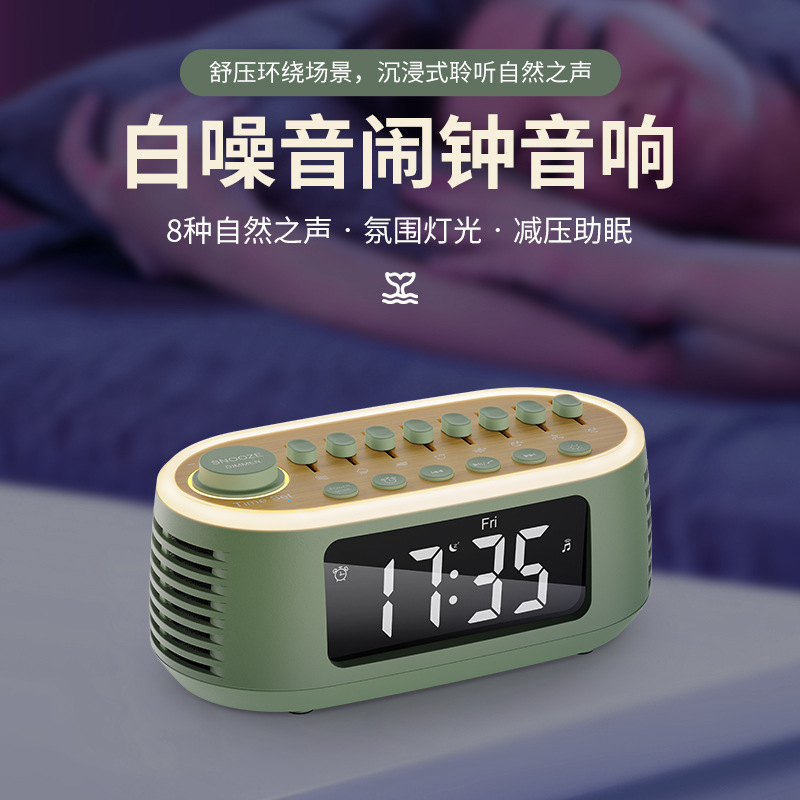 赛柏瑞斯无线蓝牙音箱多种白噪音组合LED显示屏闹钟音响带氛围灯