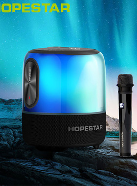 HOPESTAR华达SC-01琉璃无线蓝牙音响桌面音箱K歌音响一体麦克风