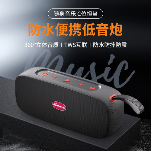 无线蓝牙音箱户外低音炮立体音效