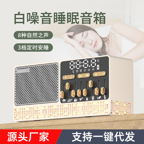 收音机卧室情景蓝牙音箱万人迷