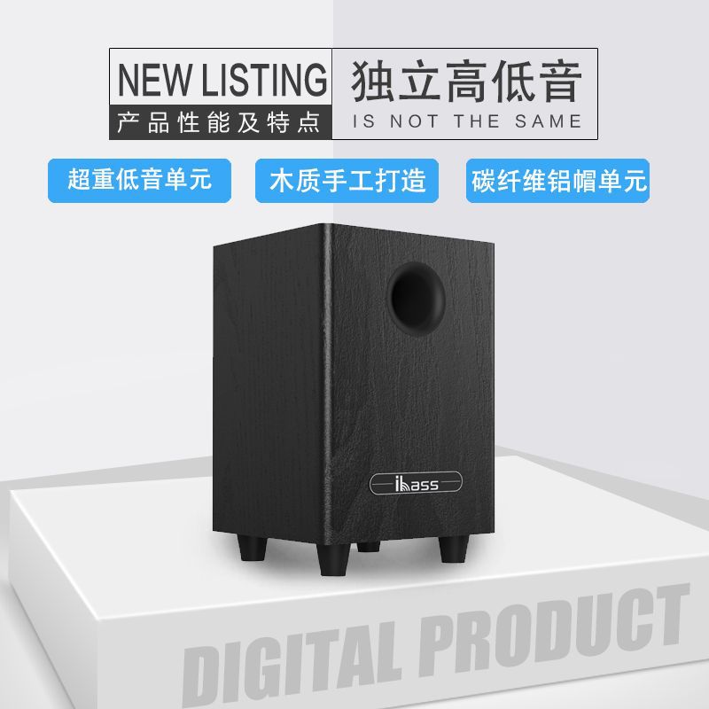 ibass6.5寸木质重低音无源音箱家庭影院桌面电脑音响回音壁低音炮