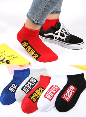 中考高考袜子男女金榜题名红色驾考超常发挥考试礼物学霸状元袜wn