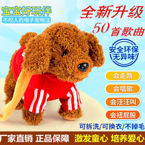 儿童电动玩具狗仿真毛绒泰迪牵绳
