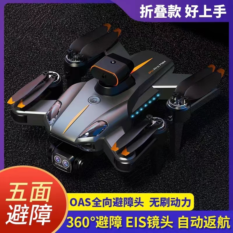 新款入门级无人机航拍高清专业自动返航飞行器成人遥控飞机玩具