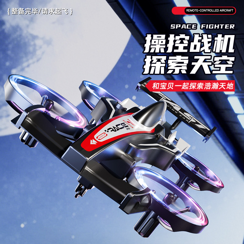 陆空两用四轴飞行器漂移玩具车二合一无人机遥控飞机男孩玩具礼物