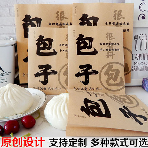 包子纸袋子生煎包纸袋一次性