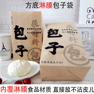 包子纸袋 小笼包纸袋 生煎包纸袋 方底包子一次性防油纸袋 原创