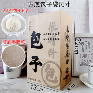 包子纸袋 破包子纸袋 小笼包纸袋 方底包子一次性防油纸袋可定制
