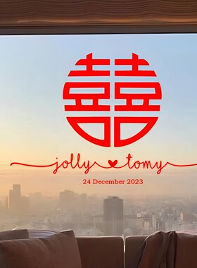 结婚名字玻璃窗贴创意派对定制