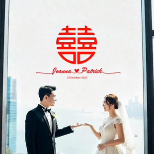 专属姓氏囍字贴纸订制结婚玻璃窗创意贴纸婚房装饰卡通人像喜字贴