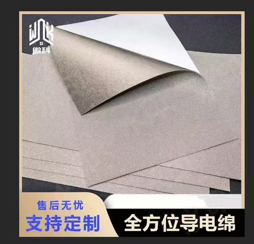 导电海绵电检I/O接口屏蔽电磁波