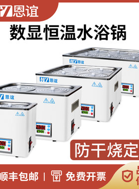 数显恒温水浴锅磁力搅拌