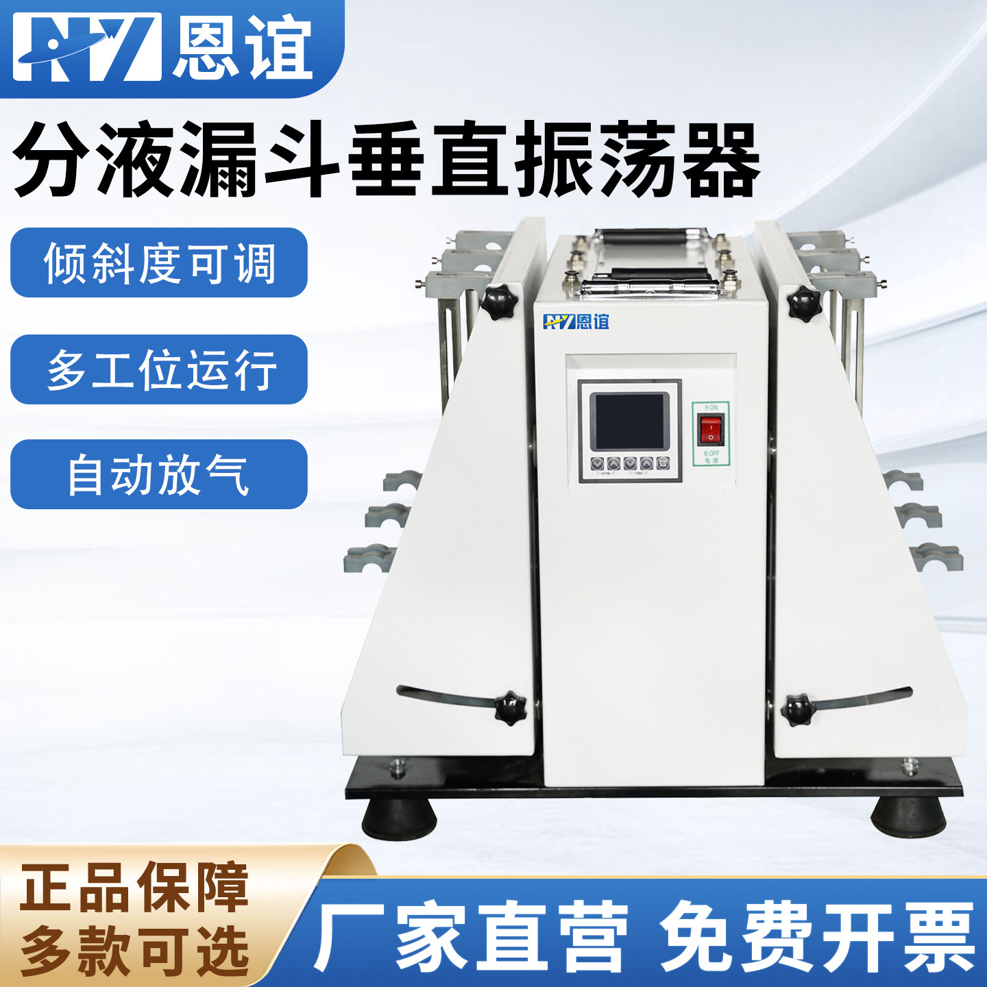 分液漏斗萃取垂直振荡器实验室旋转倾斜调速震荡器红外分光测油仪