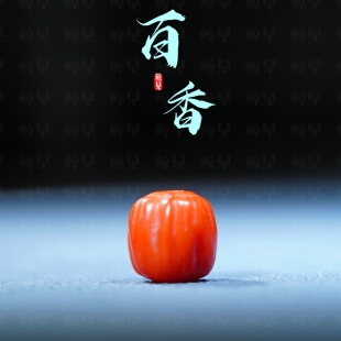 鲸见天然红玛瑙雕刻百香籽复刻柏香顺纹鬼脸药片精工搭配配饰配珠