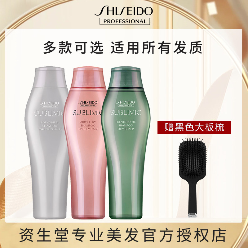 资生堂洗发水芯护理道头皮护理生机粉瓶洗发露无硅控油蓬松人鱼瓶