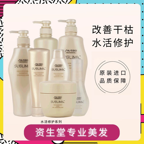 资生堂无硅油滋润补水修护洗发露