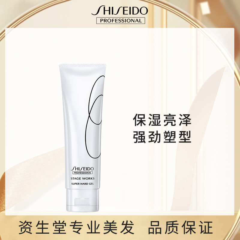 日本啫喱资生堂秀场造型