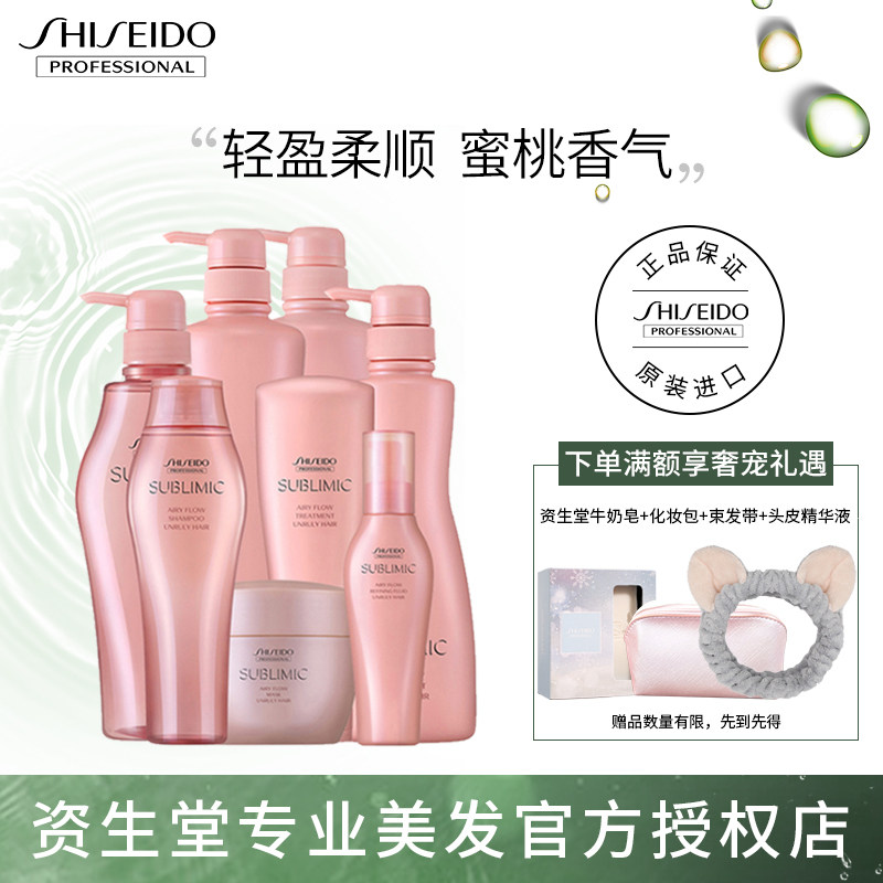 日本资生堂芯护理道轻盈丝逸粉色瓶洗发水露丰盈柔软顺滑细软发质