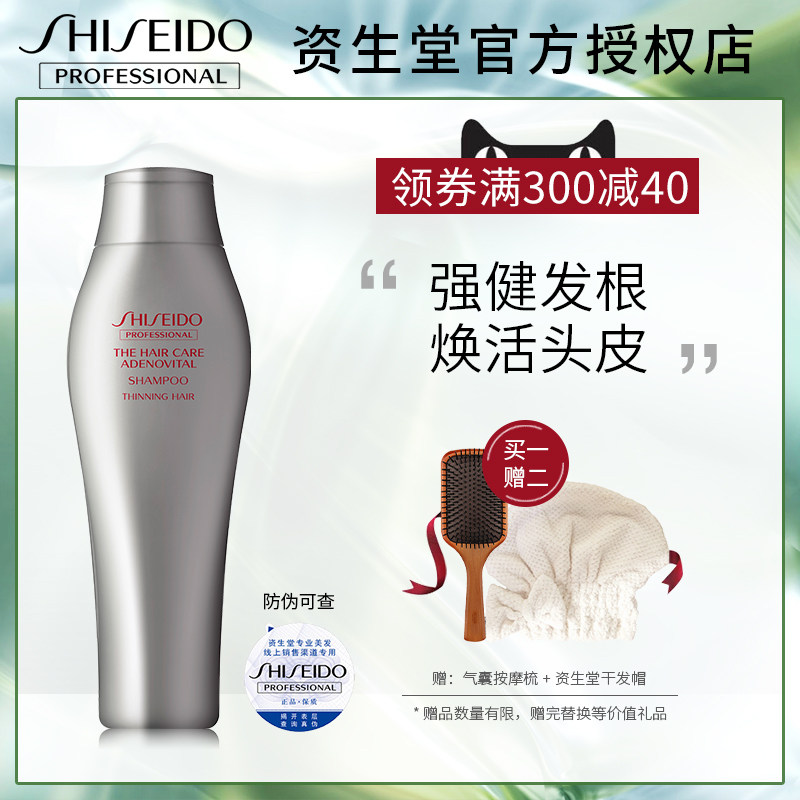 资生堂护理道头皮生机洗发水洗发露控油养发无硅洗发乳液不老林