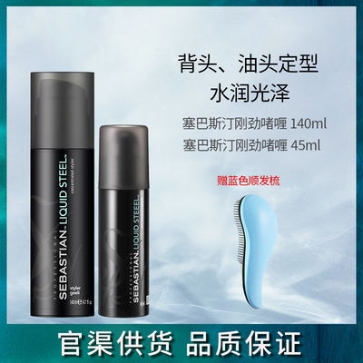 墨西哥原装进口好莱坞造型