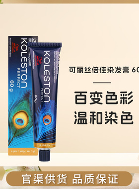 进口新款威娜可丽丝倍佳染发膏盖白发焗油膏黑色亚麻色棕色送双氧