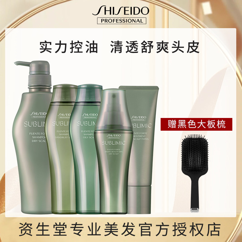 资生堂洗发水芯护理道芳氛头皮护理控油精华露清爽蓬松去屑无硅油