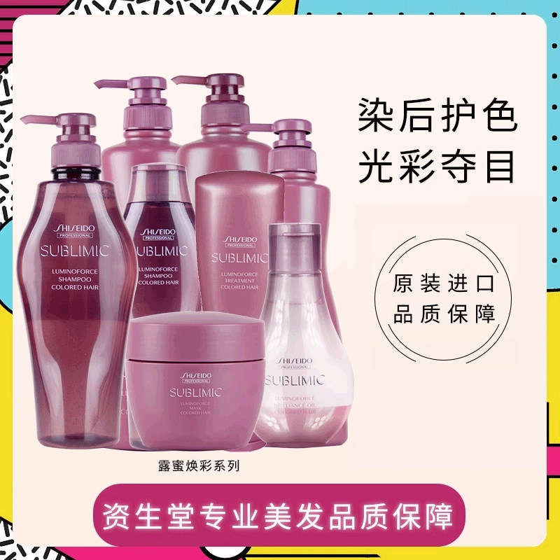 进口资生堂护理道露蜜焕彩洗发露洗发水烫后染后护色光泽