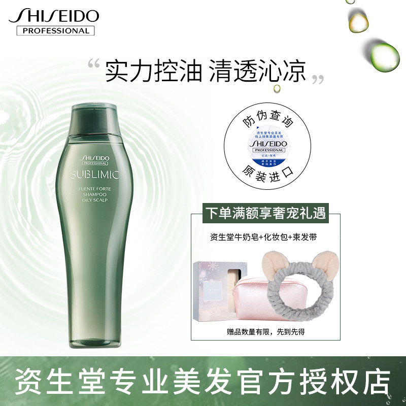 资生堂洗发水芯护理道芳氛头皮护理清爽净透控油洗发露薄荷无硅油