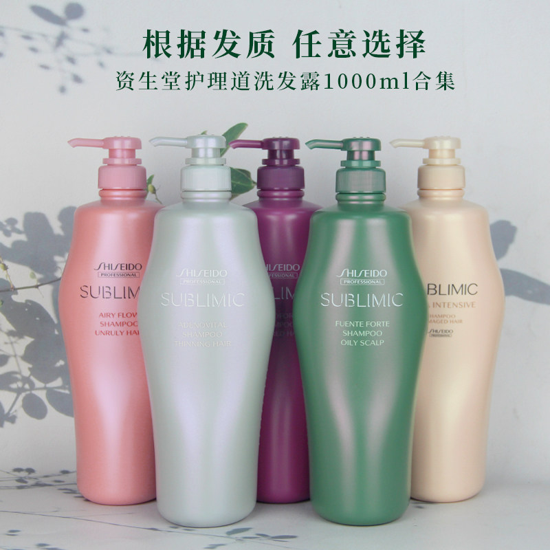 资生堂芯护理道1L装芳氛头皮护理生机粉瓶洗发水/露无硅控油蓬松
