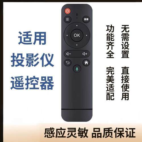 适用亦智j6 T9 T1智能版多媒体版 猫我X1 X3 X3pro投影仪遥控器