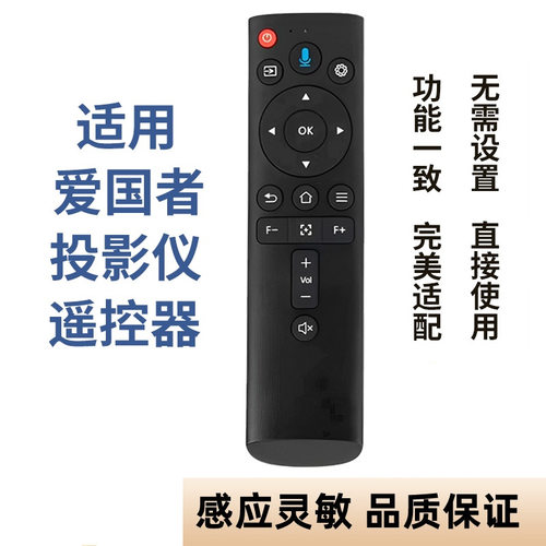 适用爱国者h33 h83s h103 h109 h115 h35投影仪遥控器