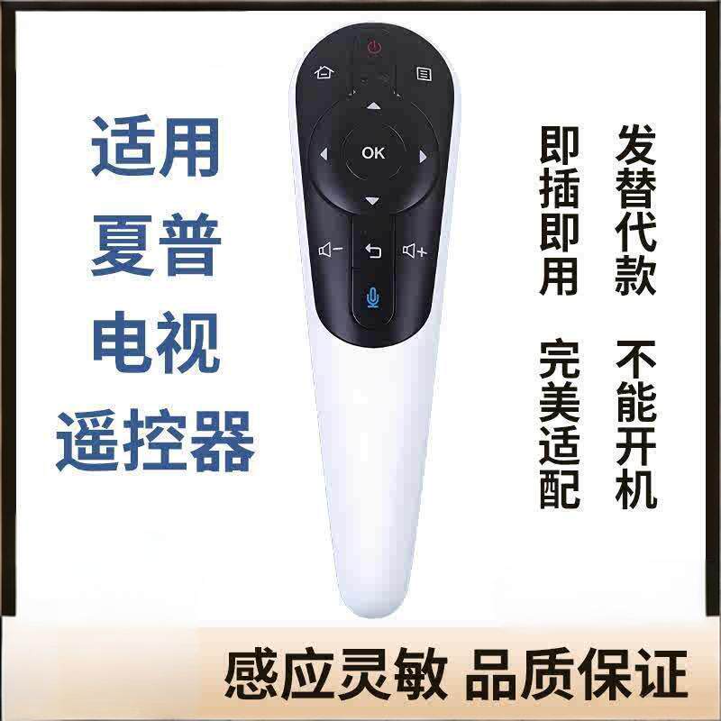适用夏普GB122WJSA2智能电视机遥控器 发替代款