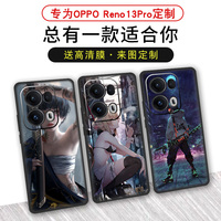 適用于OPPO Reno13Pro手機(jī)殼定制磨砂硅膠二次元動漫reno13pro支持來圖DIY圖案超清潮牌防滑輕薄軟散熱保護(hù)套